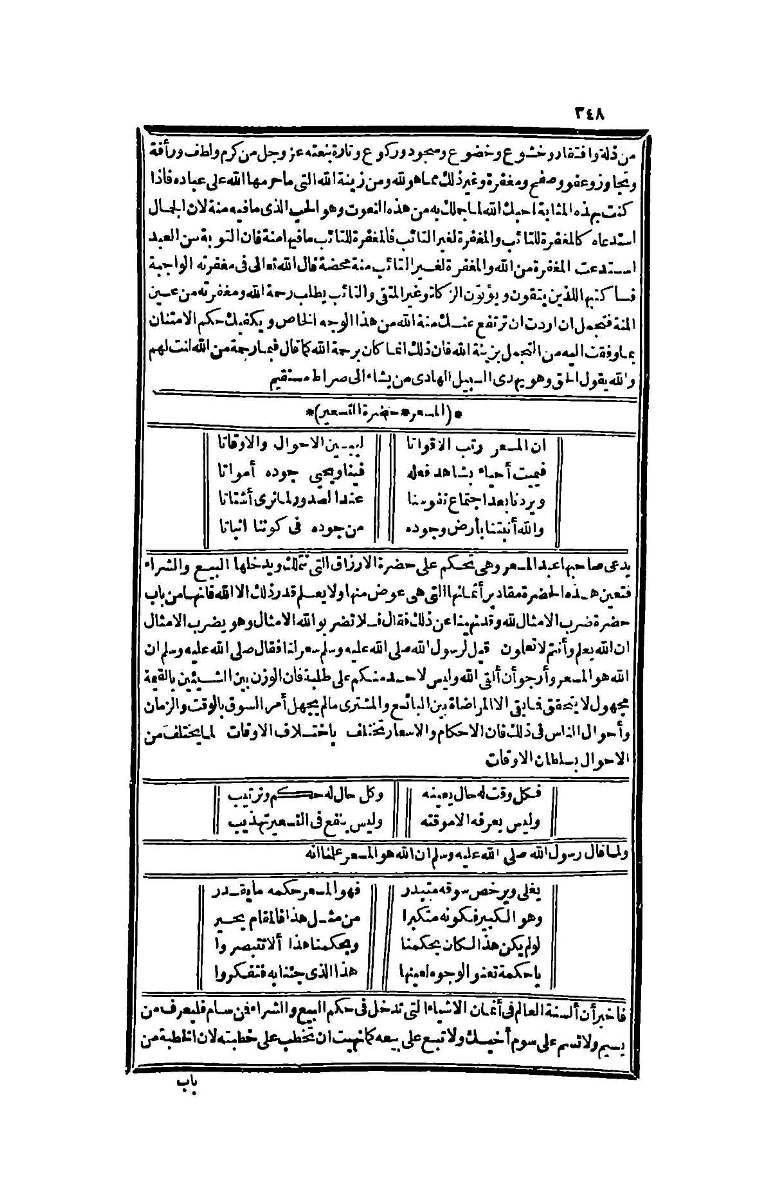 futmak.com - Page 348 - from part Four of the second Boulaq edition